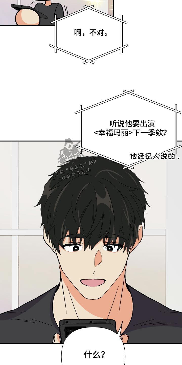 第121章：【第三季】说清楚10