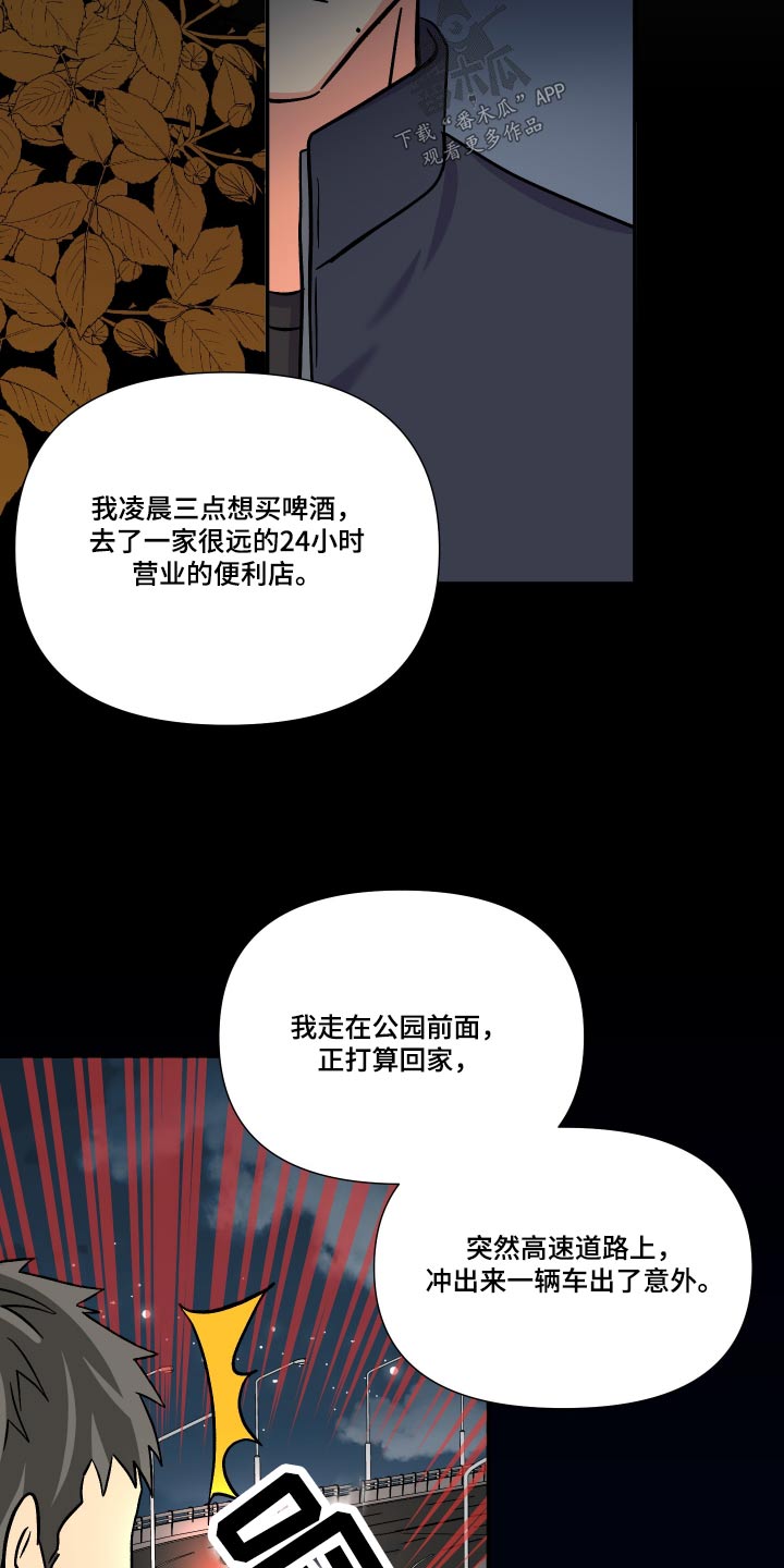 第125章：【第三季】事故12