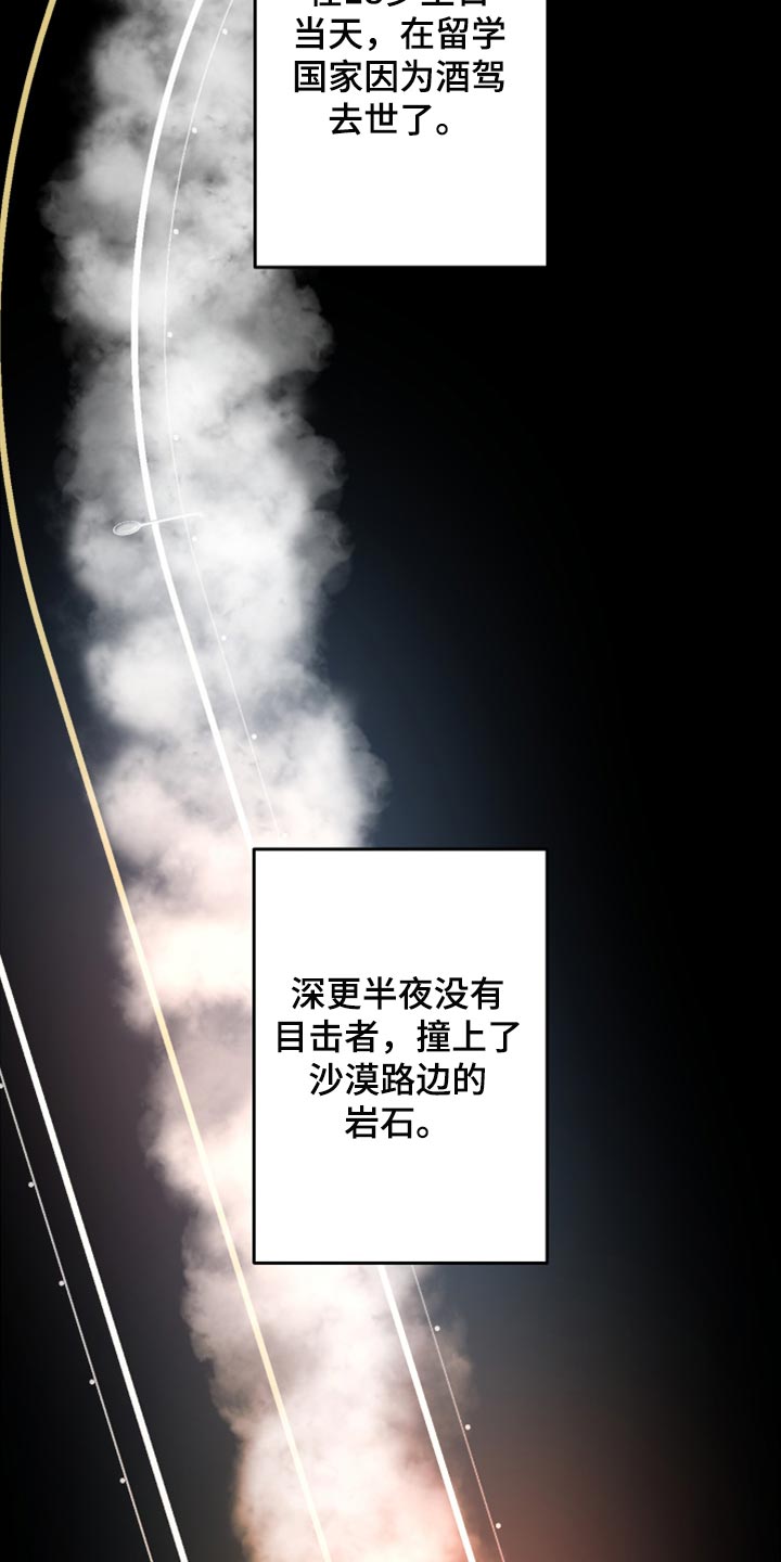 第73章：【第二季】不得已的决定9