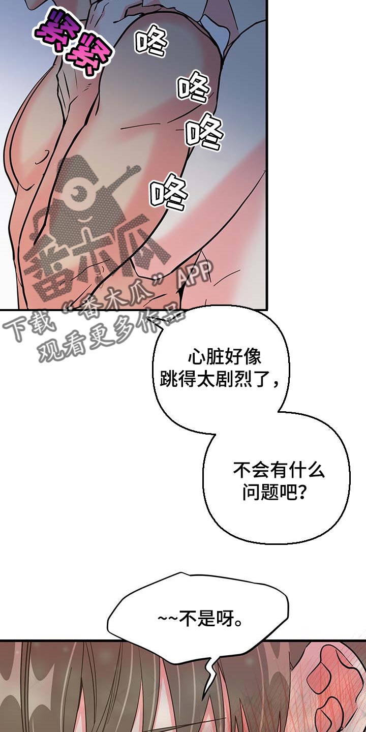 第42章：现在属于我就好24