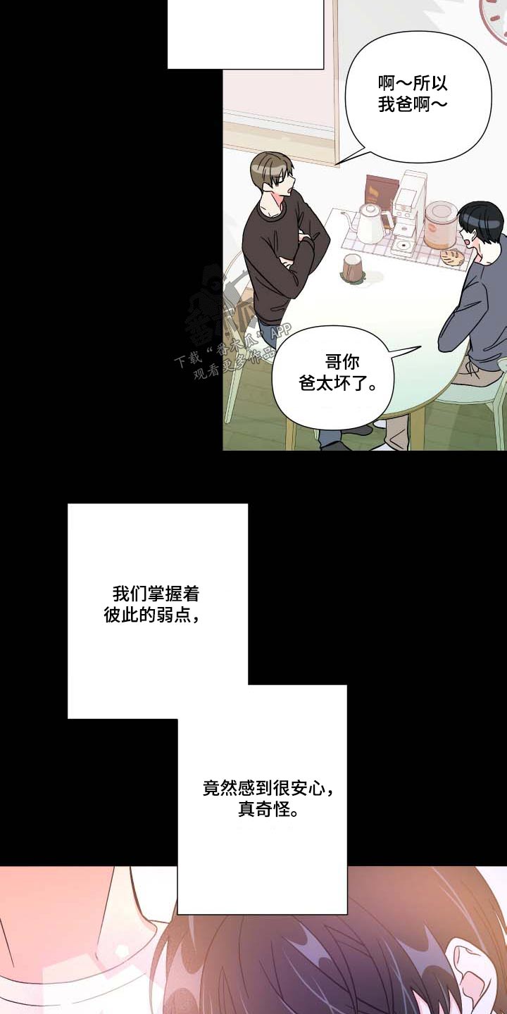 第106章：【第三季】反应20