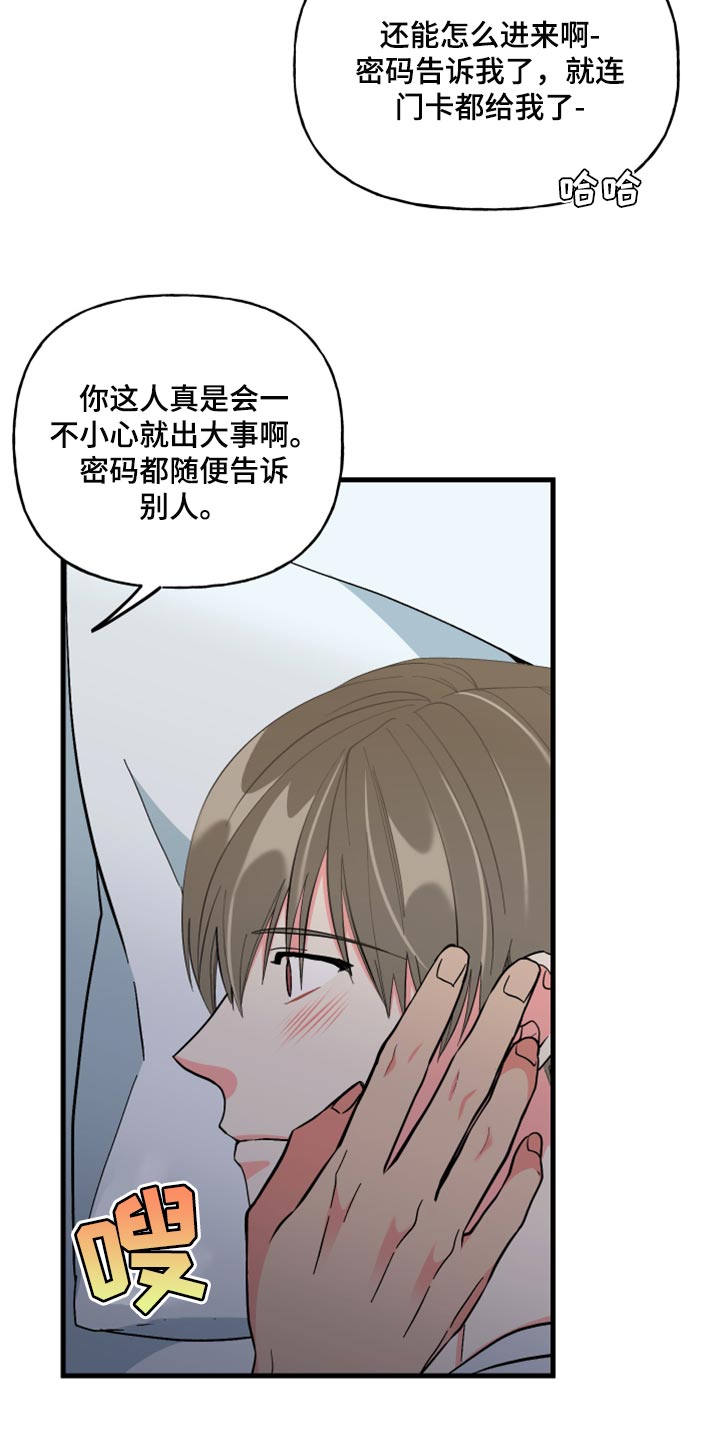 第53章：【第二季】因为太想你4