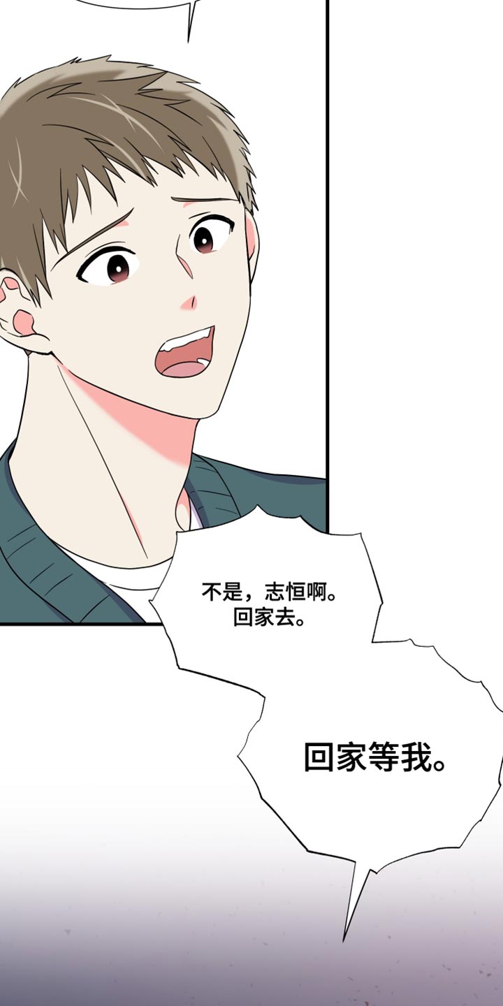 第143章：【第三季】偶尔做不到4
