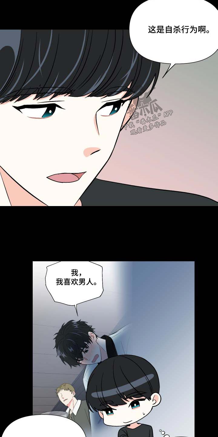 第105章：【第三季】惊讶29