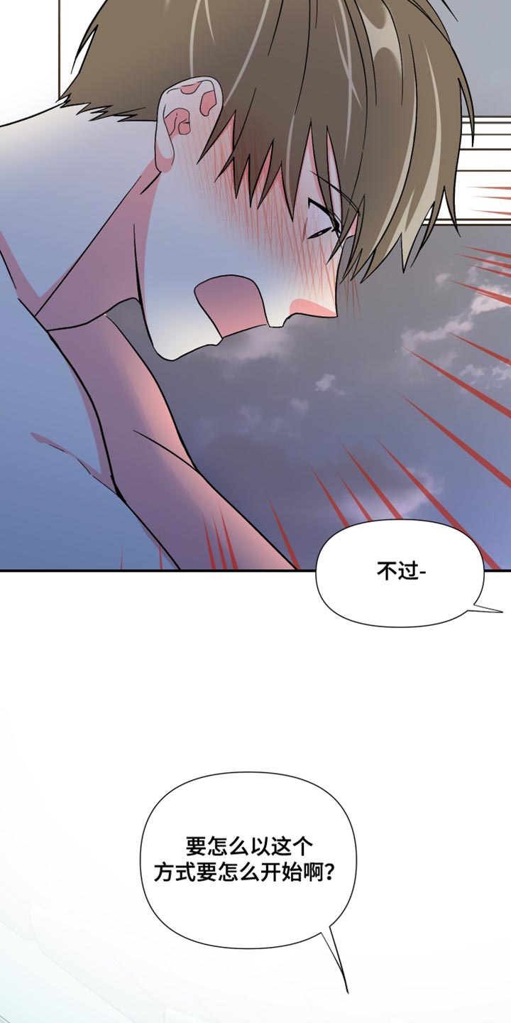 第115章：【第三季】想跟你有个未来18