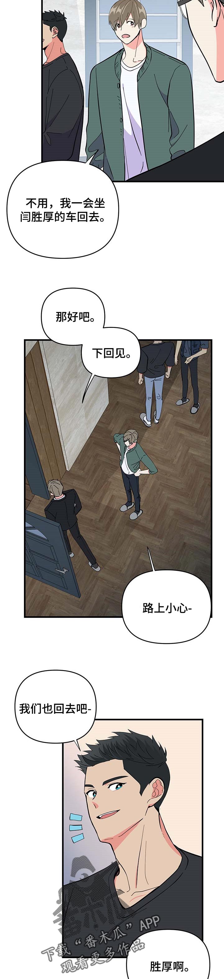 第28章：紧张1