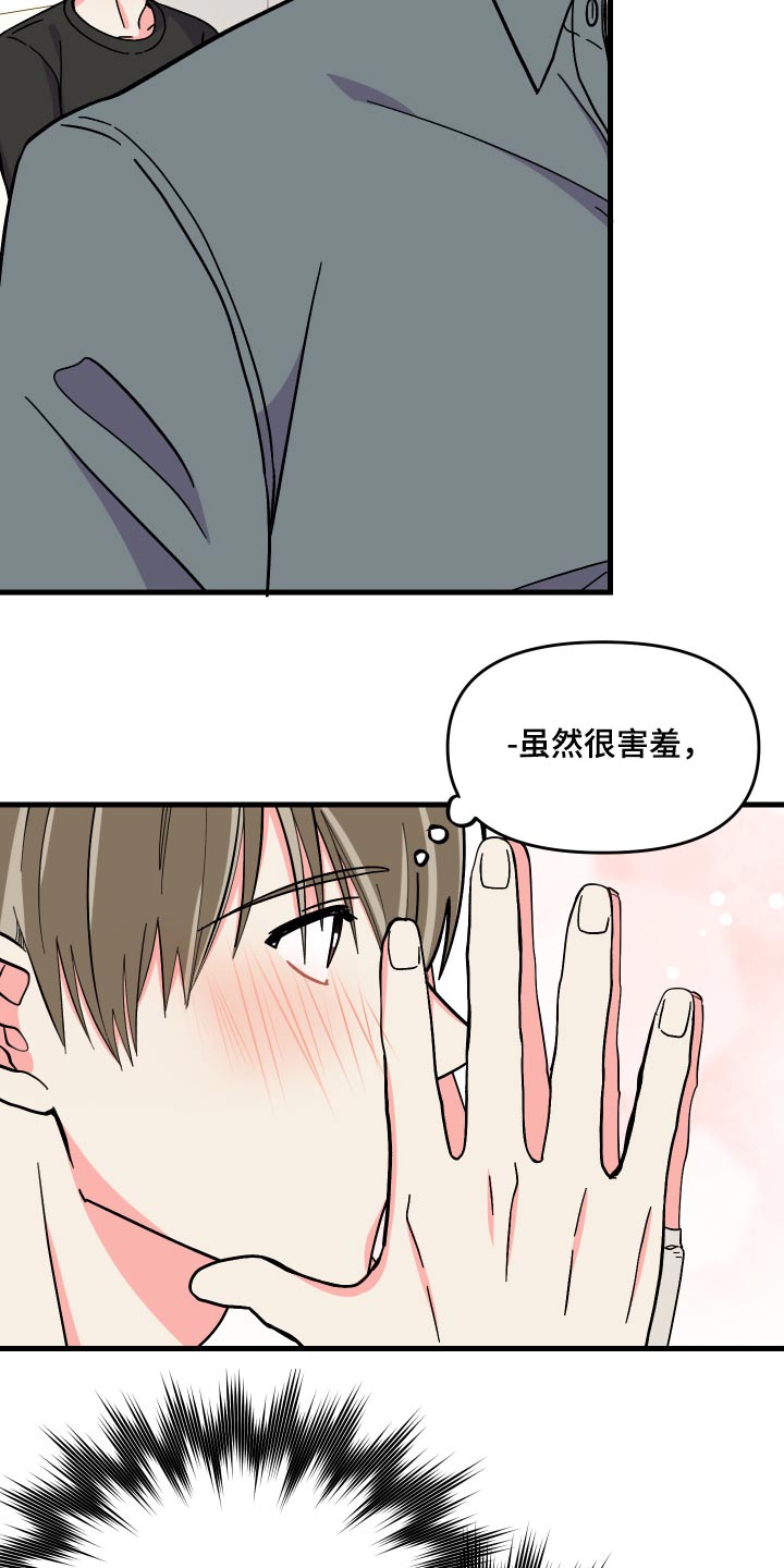 第72章：【第二季】生日10