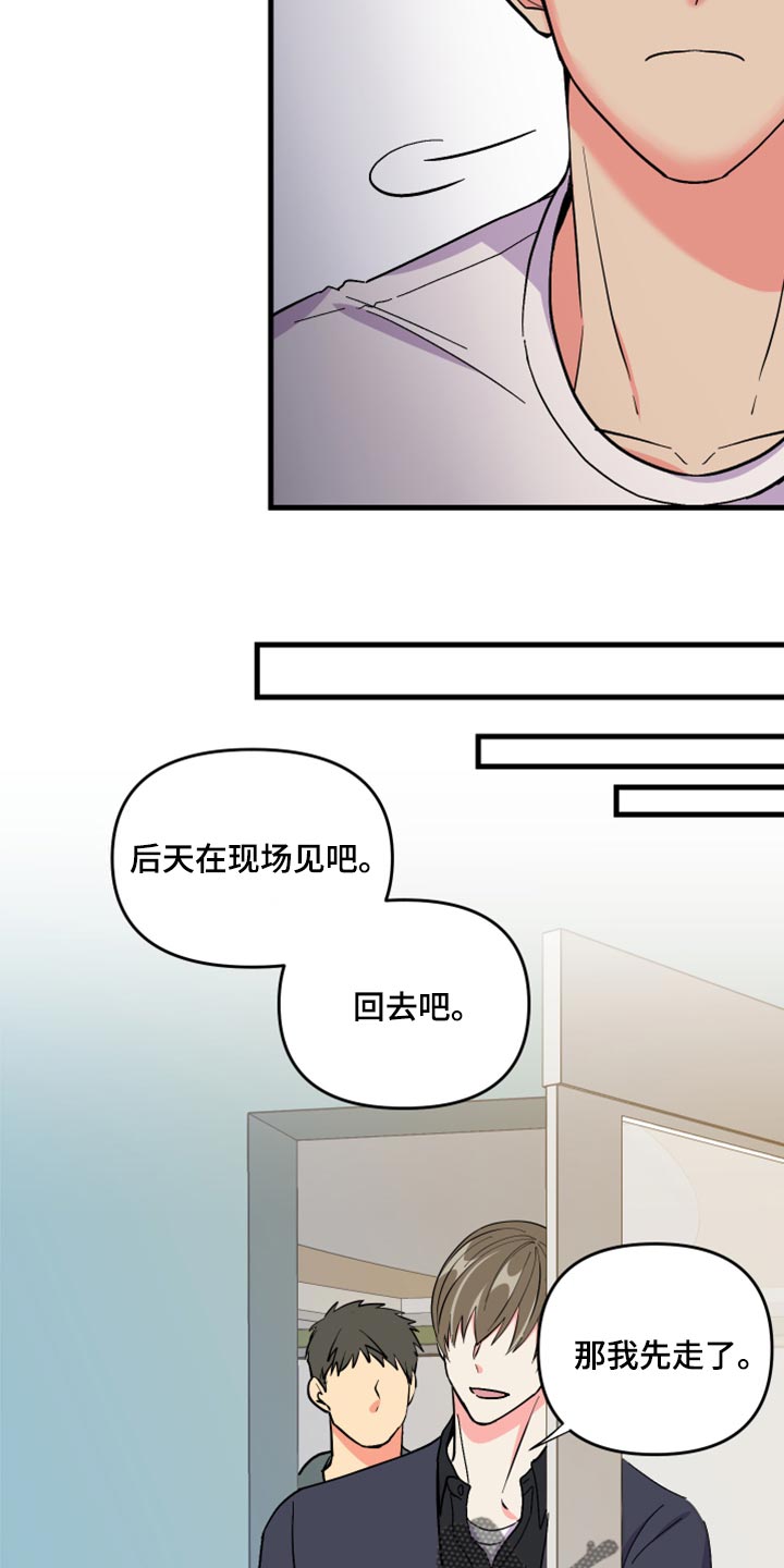 第56章：【第二季】后悔了吗2