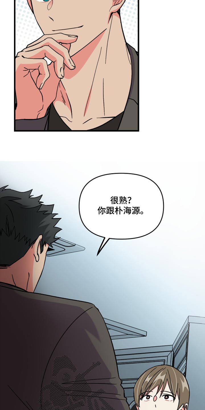 第65章：【第二季】难道是吃醋了？20