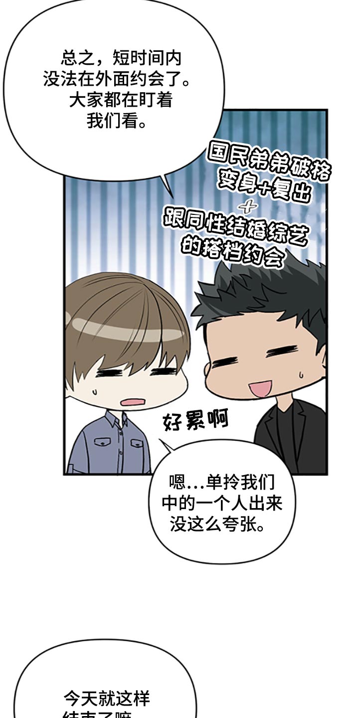 第79章：【第二季】好好享受22