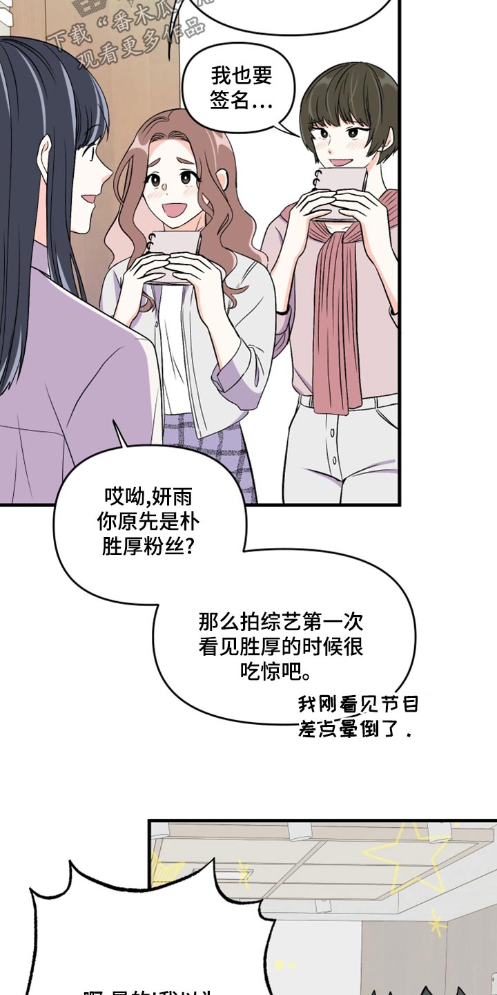 第101章：【第二季】打算 4