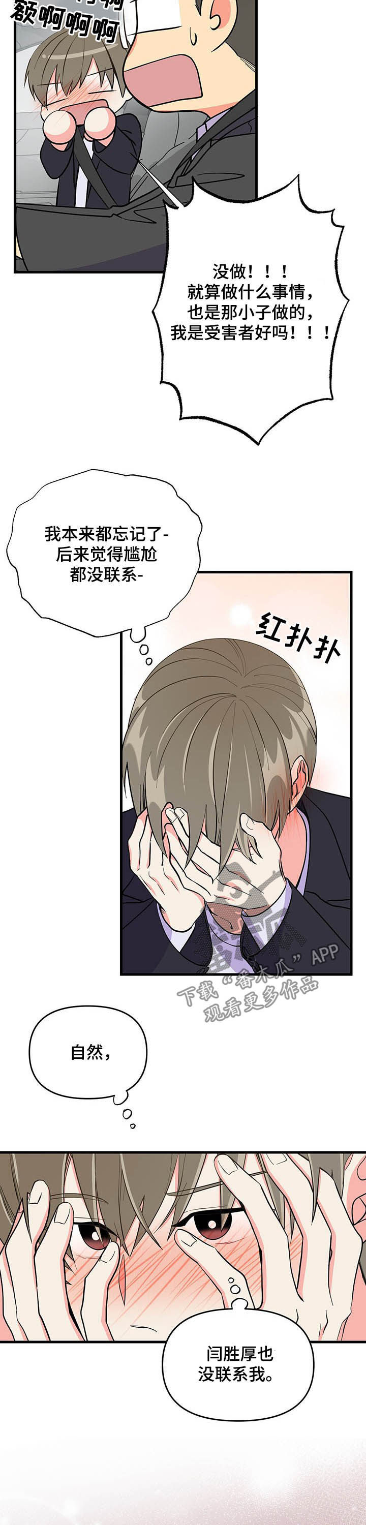 第21章：不会放过你5