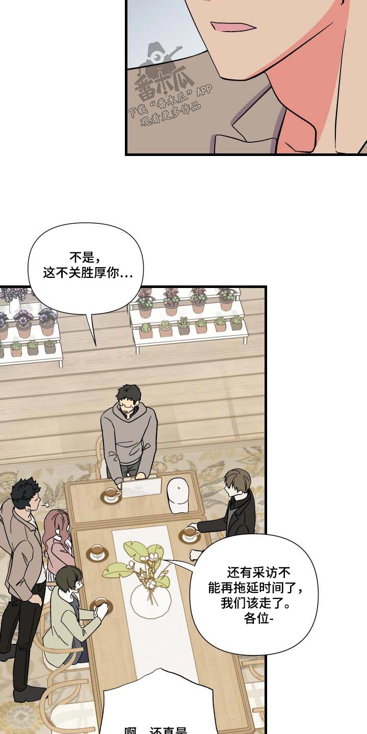 第105章：【第三季】惊讶5
