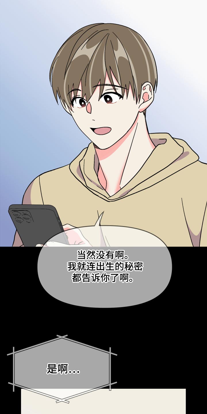 第81章：【第二季】决定性事情14