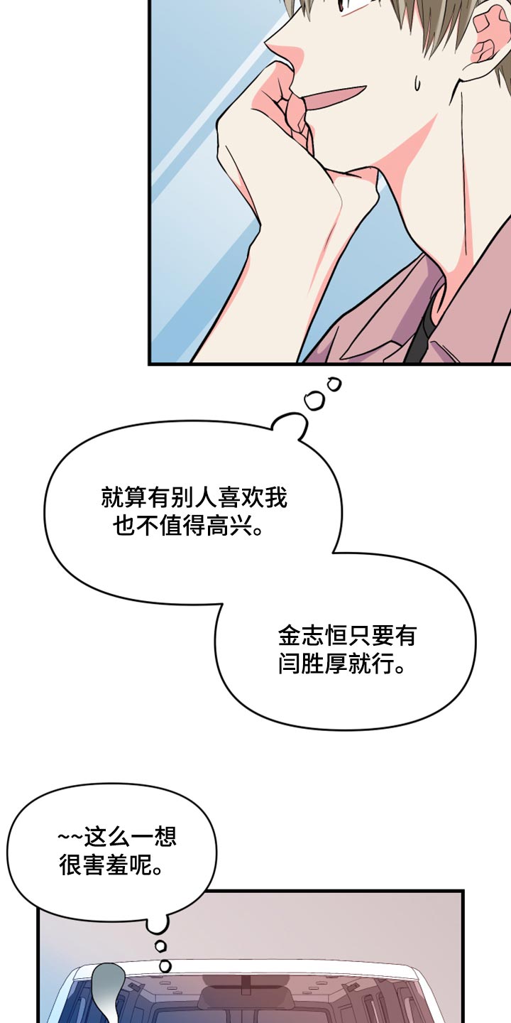 第61章：【第二季】不能太过于习惯20