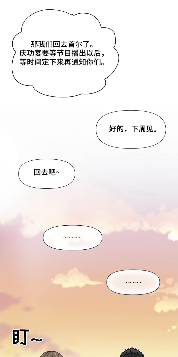 第122章：【第三季】相伴5