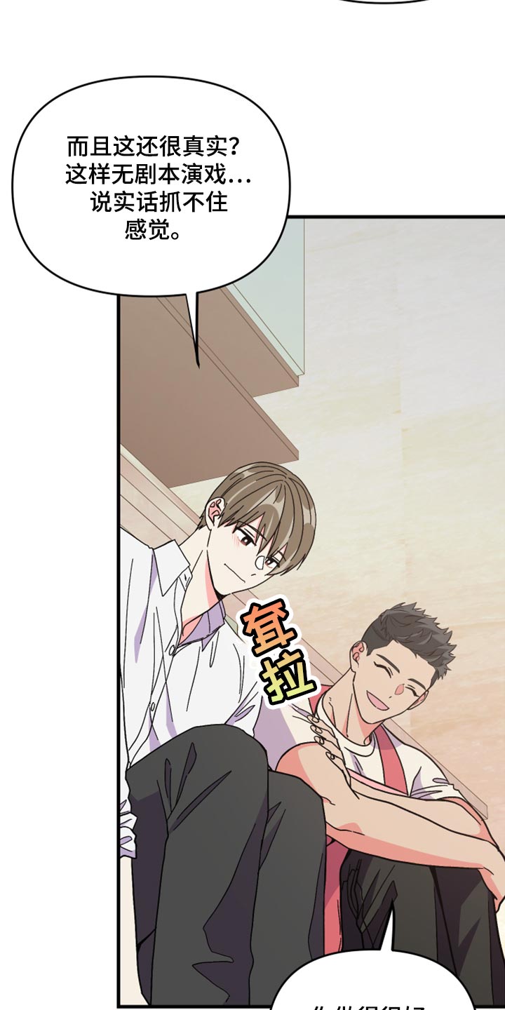 第59章：【第二季】我会帮你21