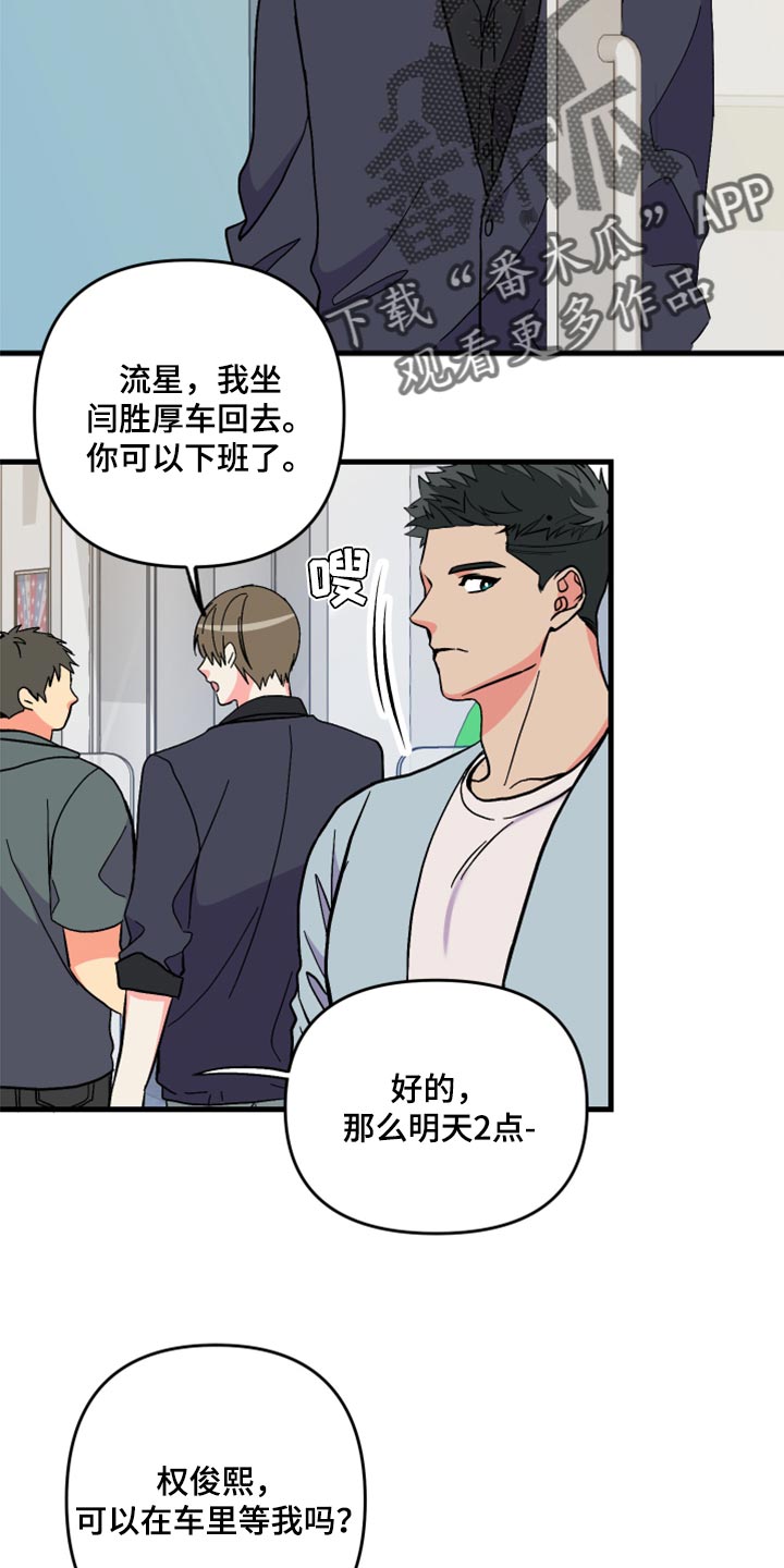第56章：【第二季】后悔了吗3