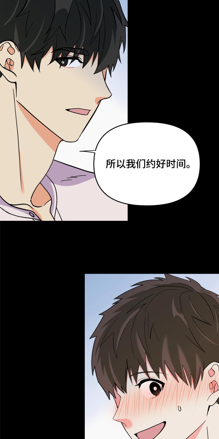 第82章：【第二季】冷漠无情的家伙17