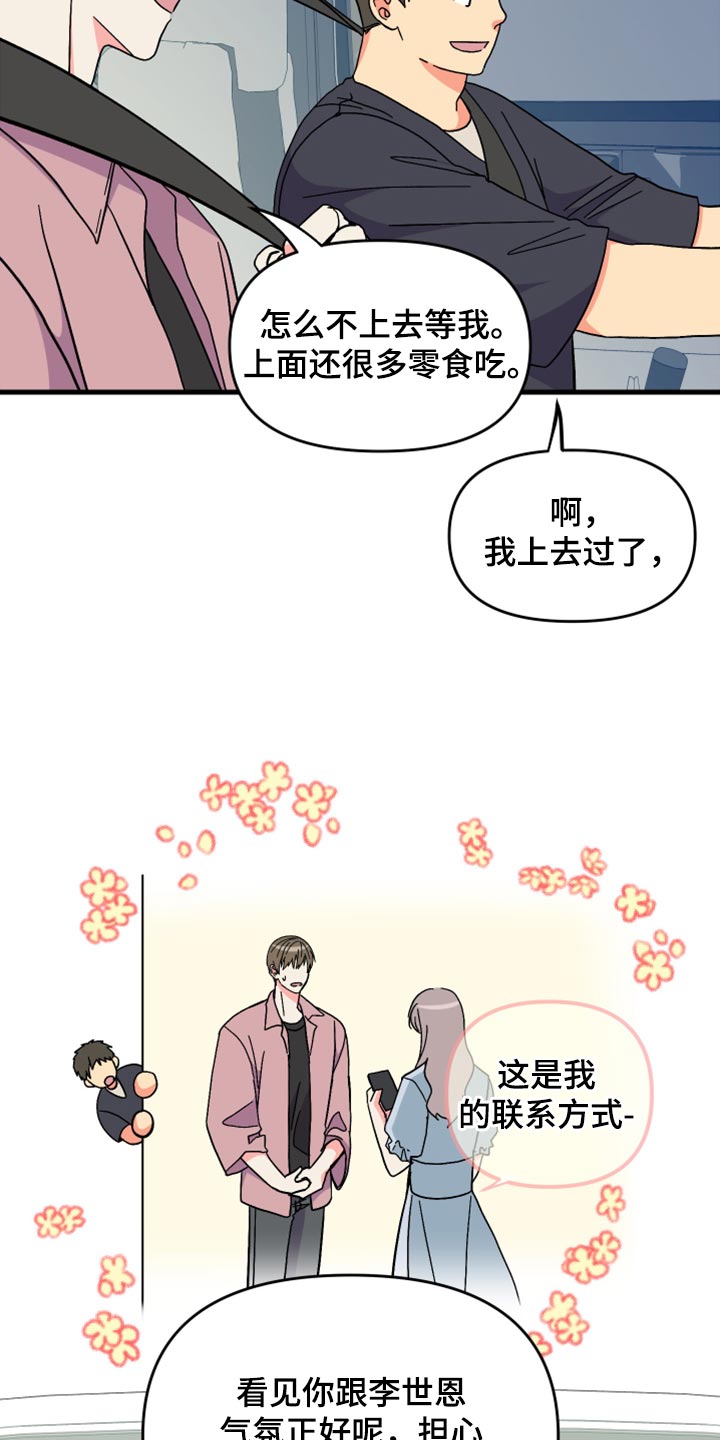 第61章：【第二季】不能太过于习惯17