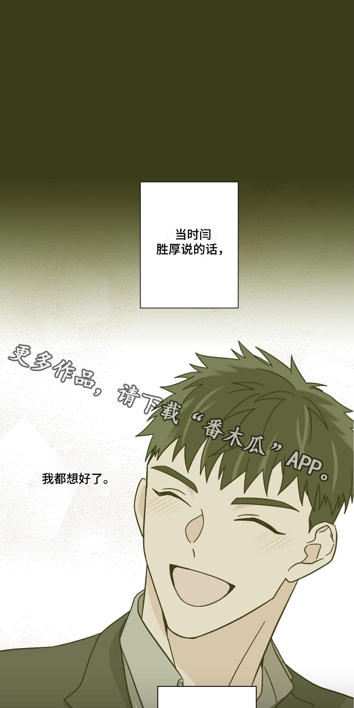 第110章：【第三季】苦恼0