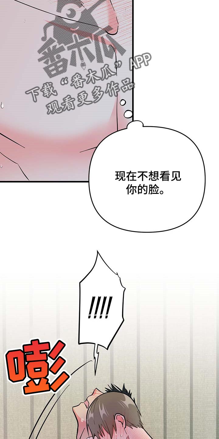 第42章：现在属于我就好21