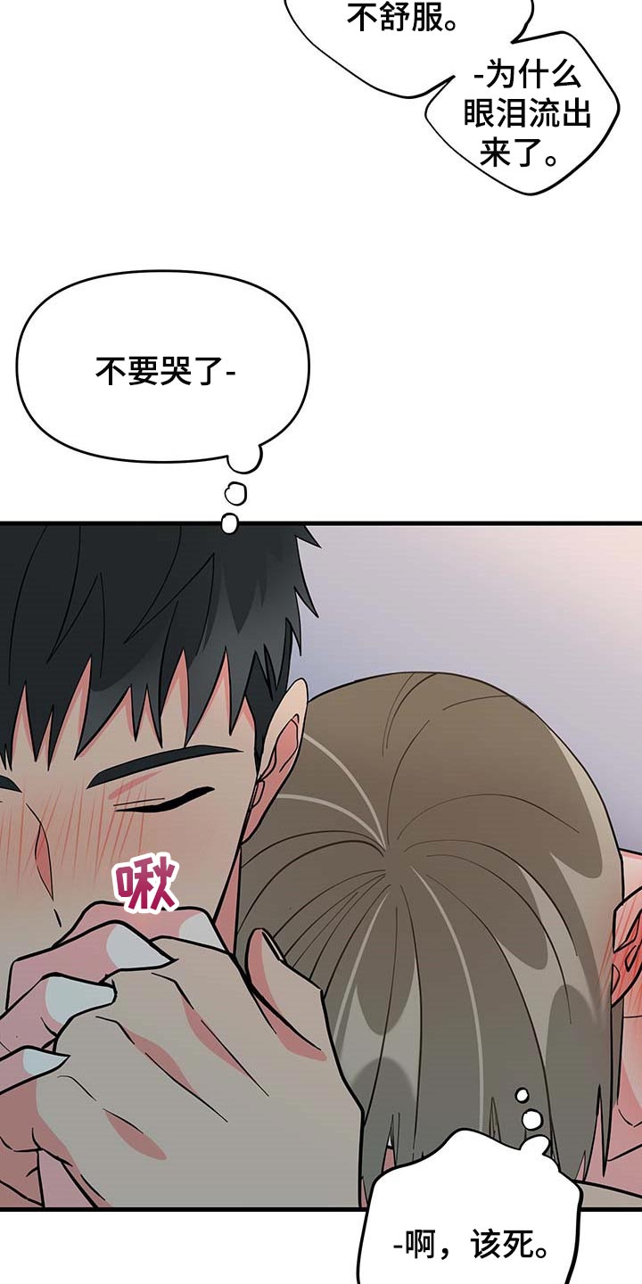 第42章：现在属于我就好26