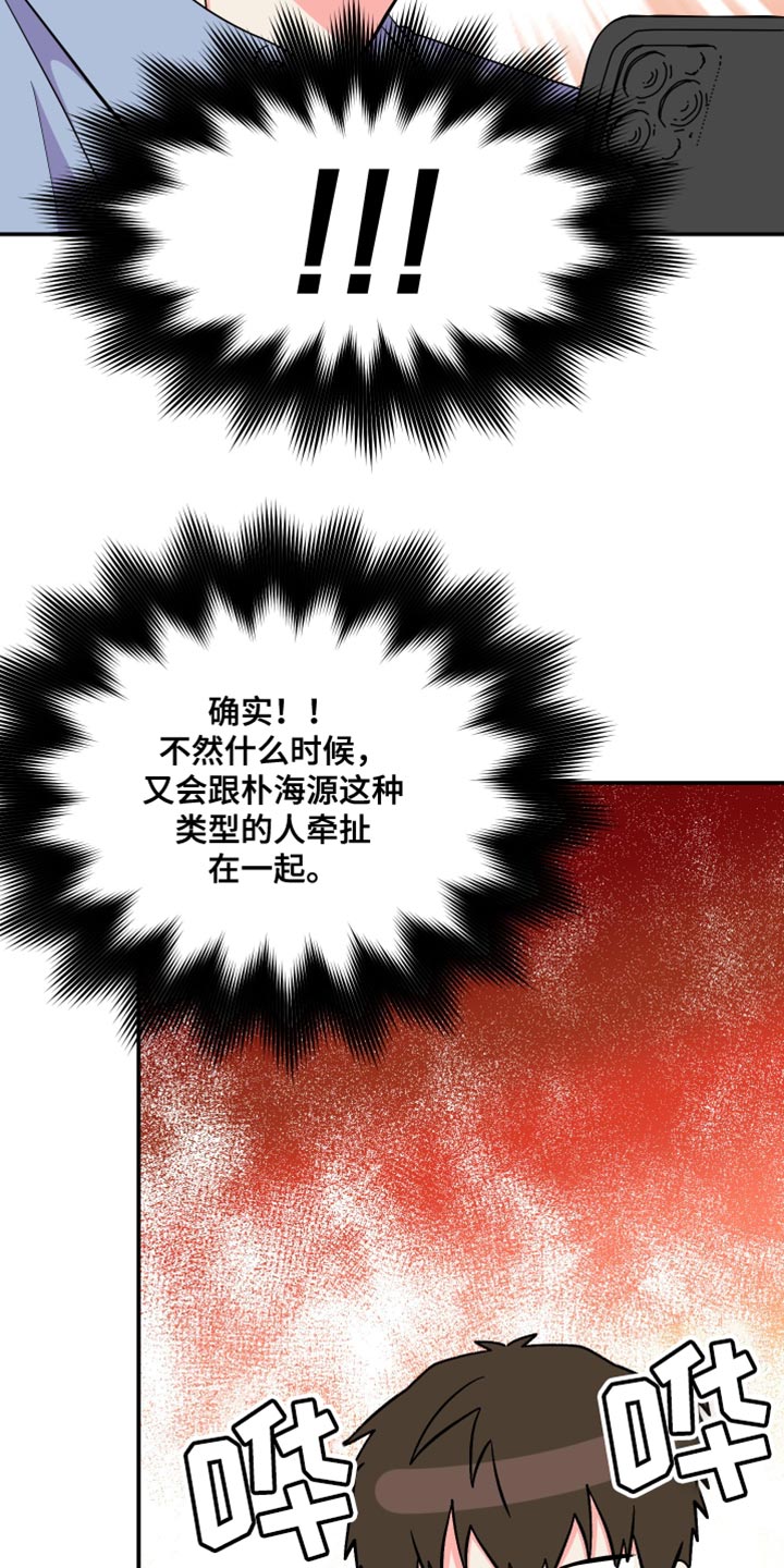 第148章：【第三季】暧昧关系22