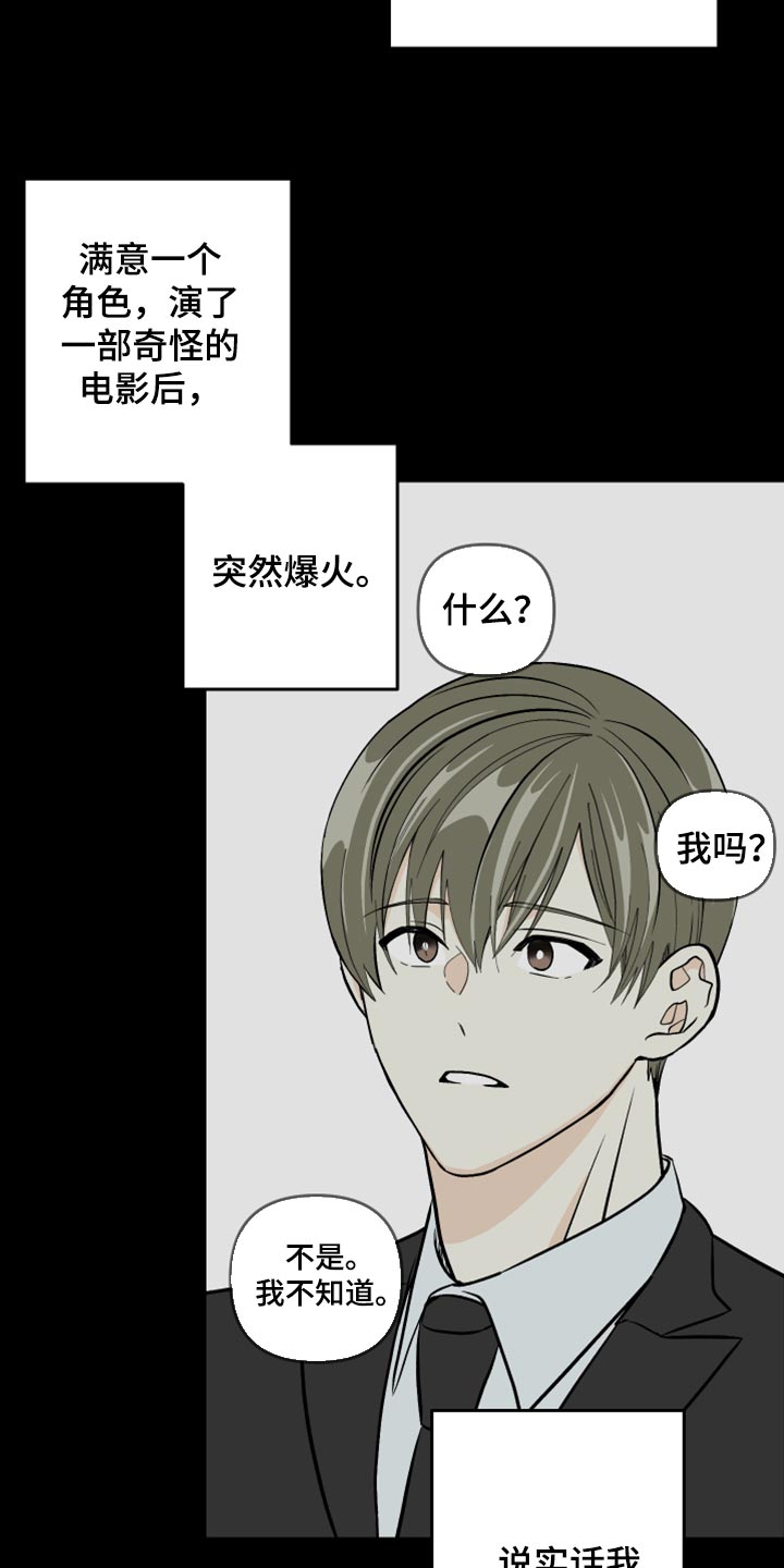 第62章：【第二季】至终只有一个目标12
