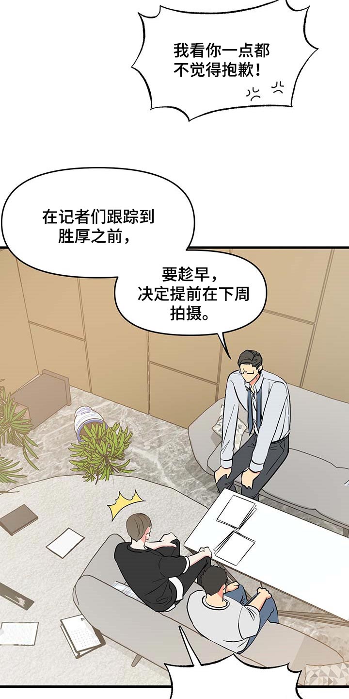 第49章：代替拍摄6