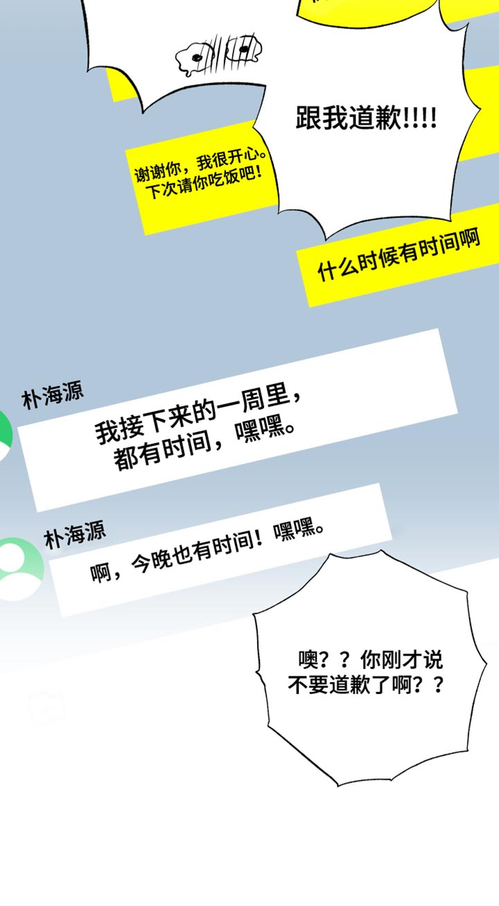 第148章：【第三季】暧昧关系35