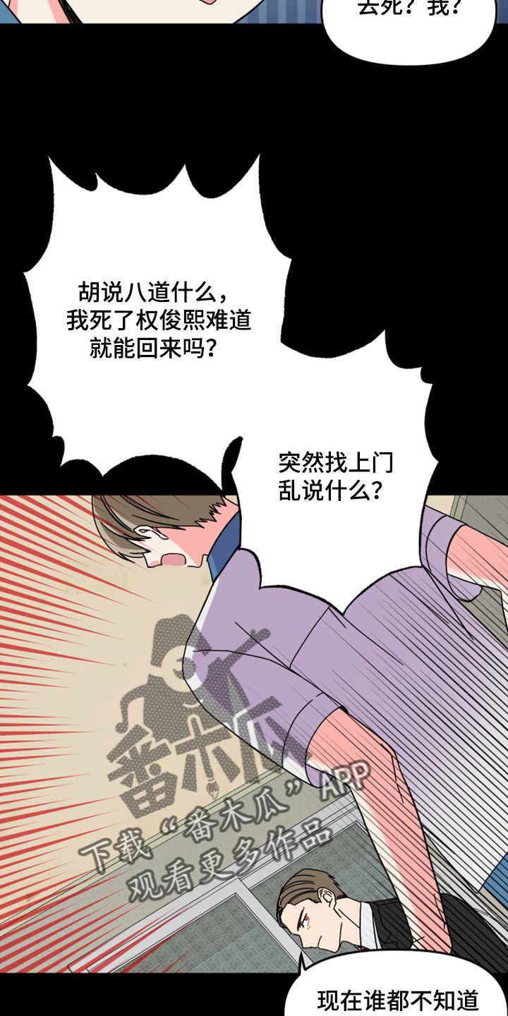 第73章：【第二季】不得已的决定15