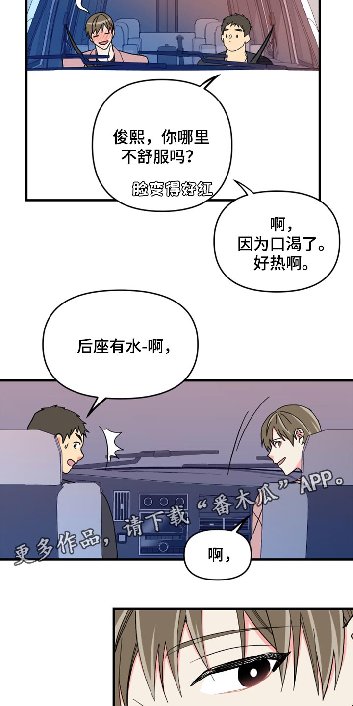 第61章：【第二季】不能太过于习惯21