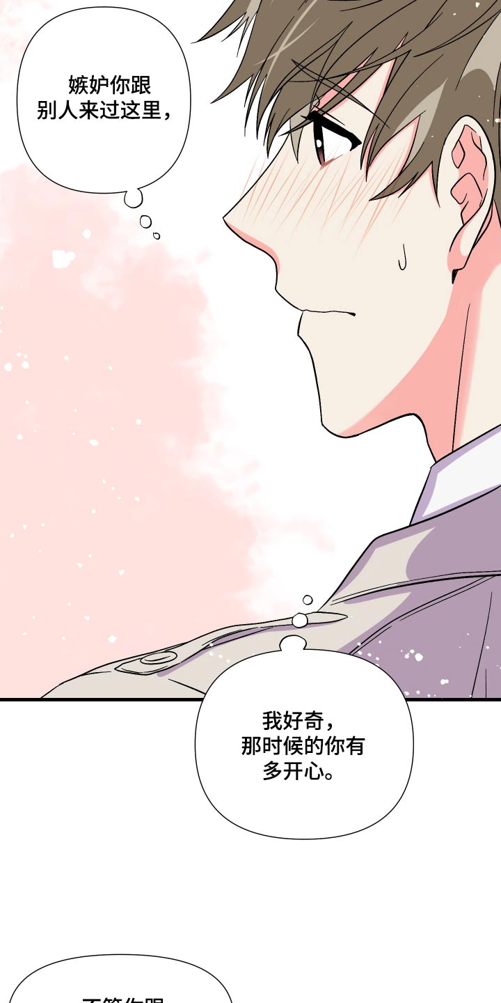 第122章：【第三季】相伴10