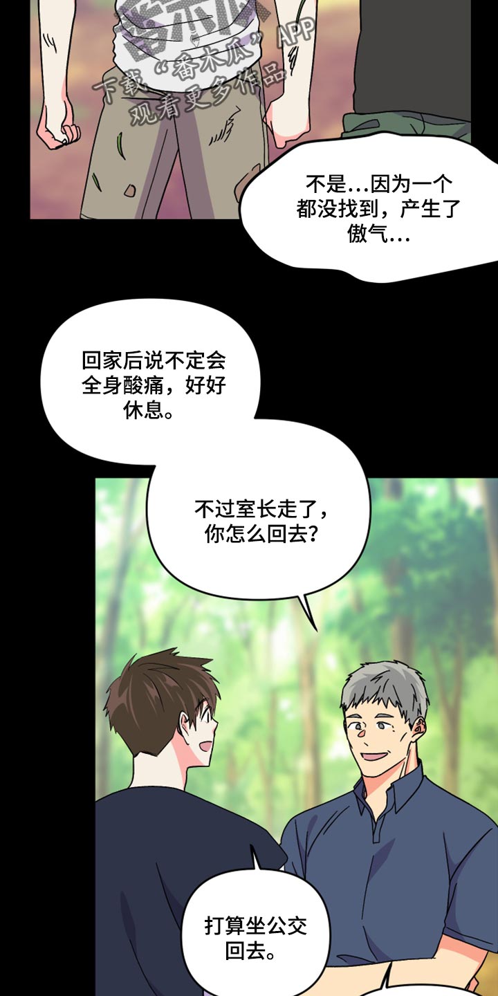 第63章：【第二季】想变得关系亲近4