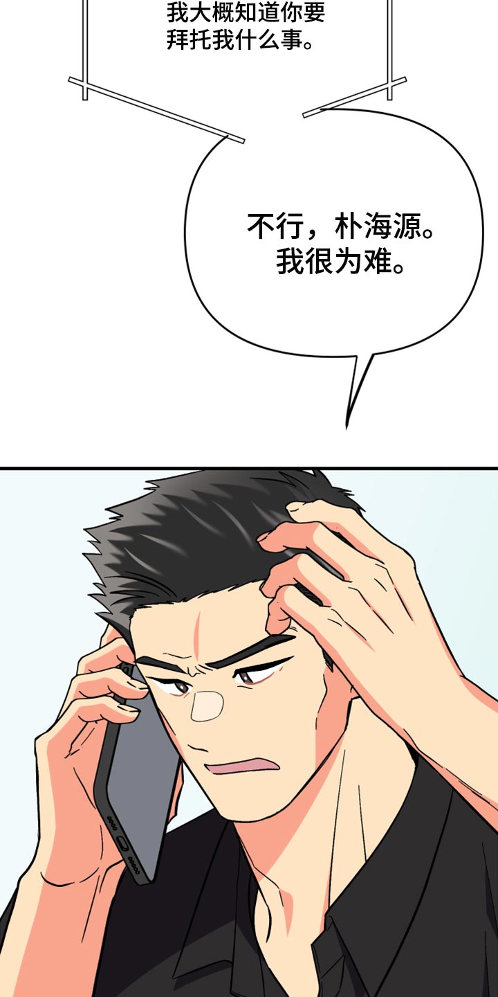 第68章：【第二季】想变得亲近一点20