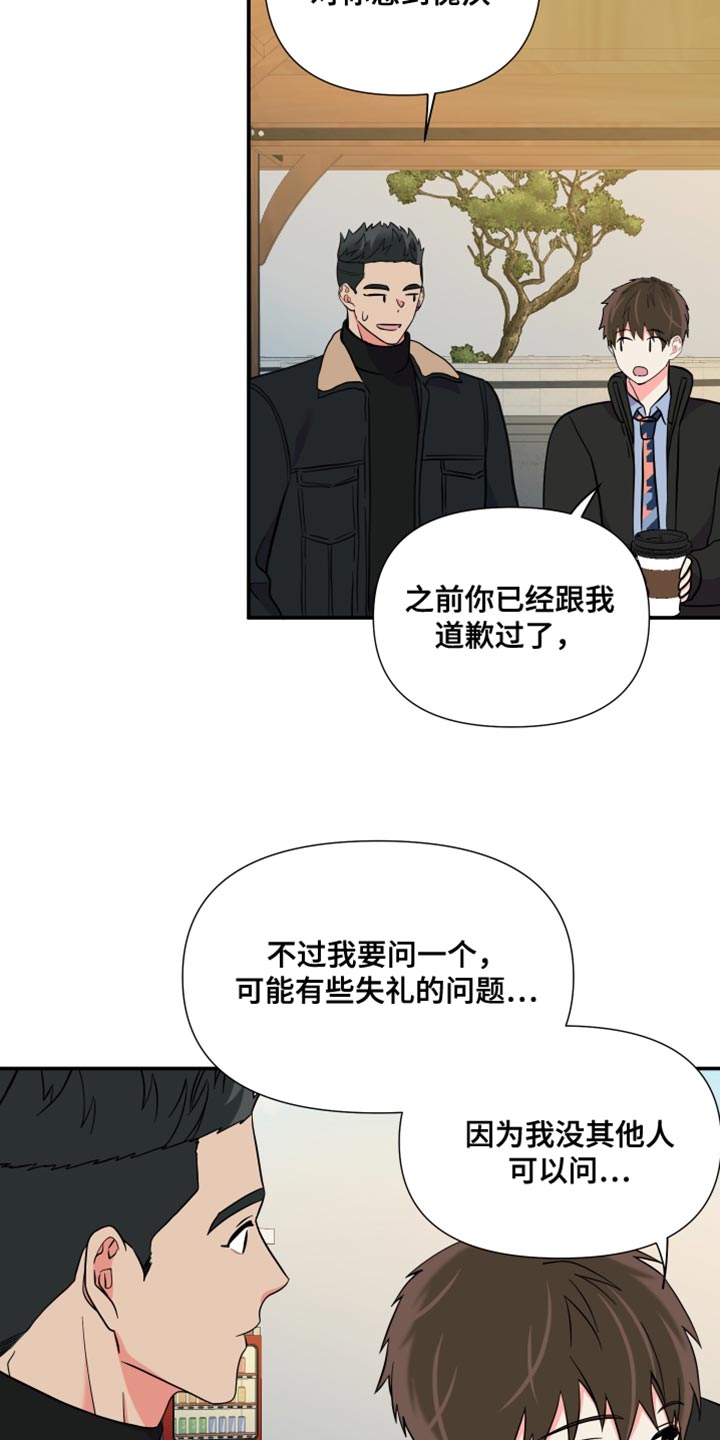 第147章：【第三季】在我家见面12