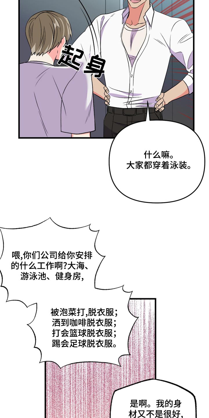 第102章：【第二季完结】一起生活8