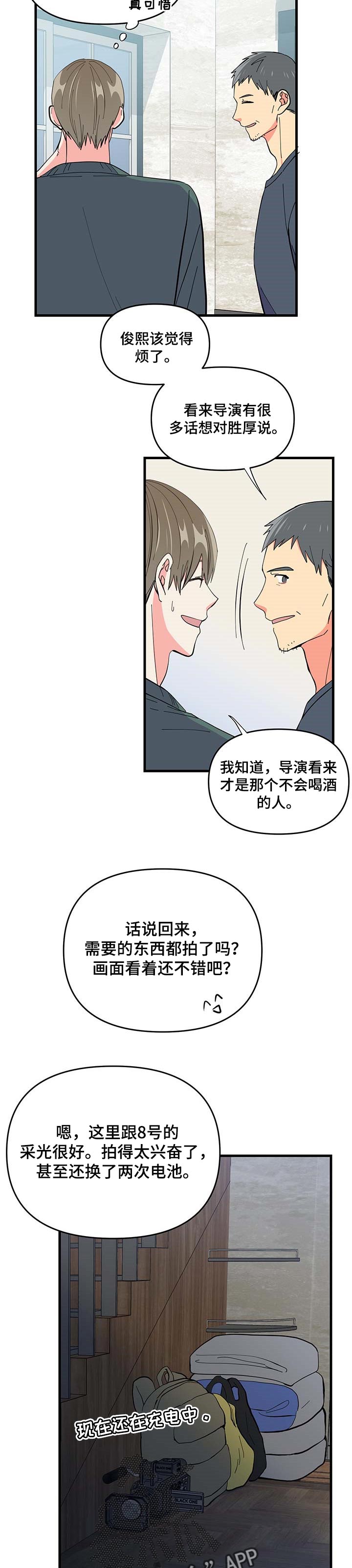 第28章：紧张8