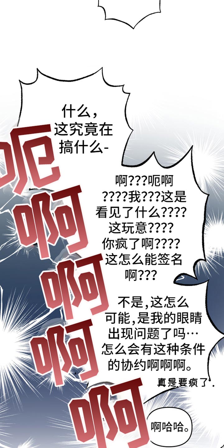 第69章：【第二季】最后一滴水9