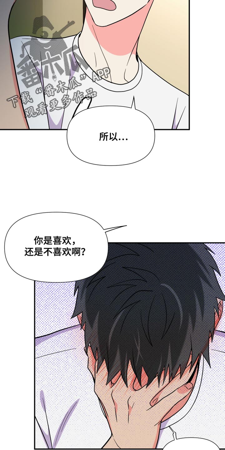 第146章：【第三季】需要确认6