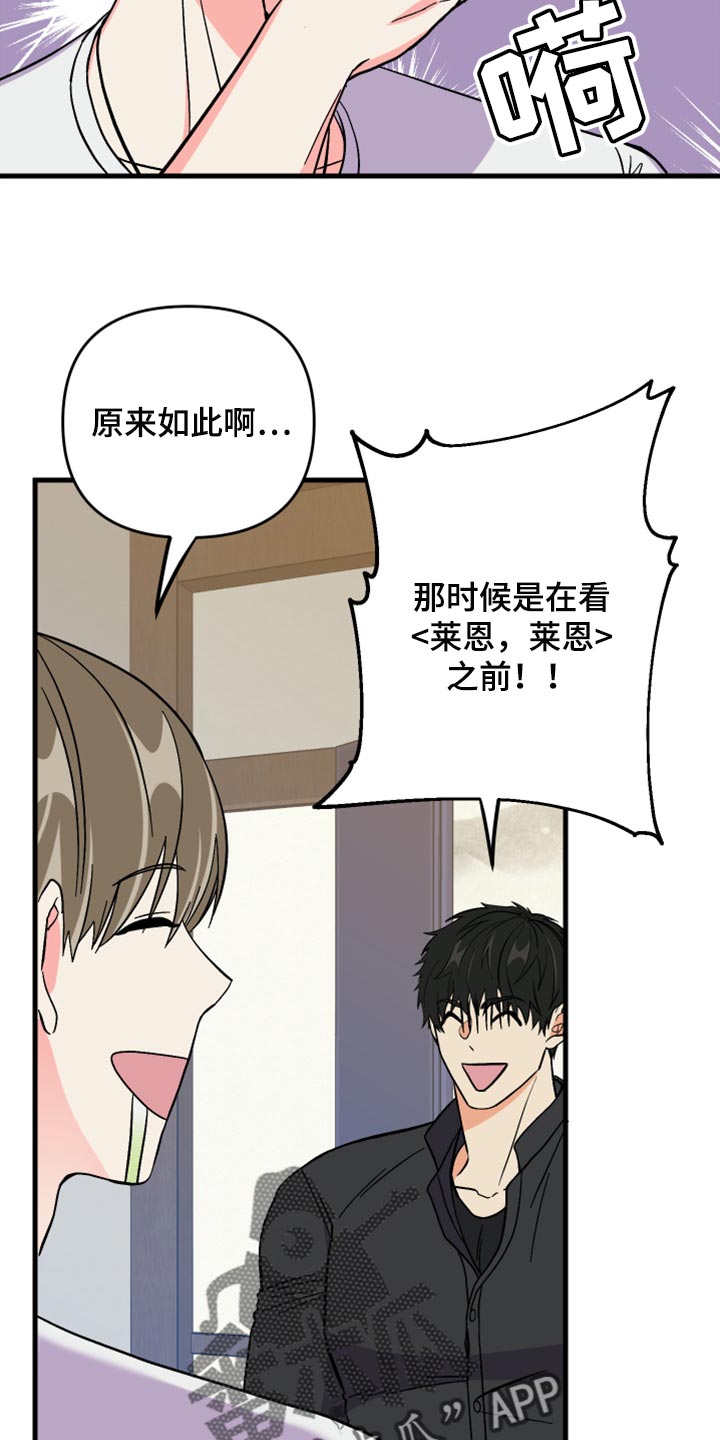 第67章：【第二季】实现心愿19