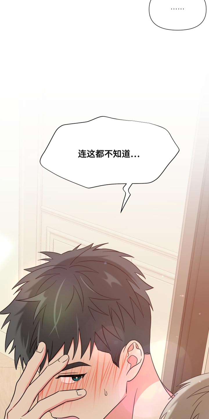 第146章：【第三季】需要确认7