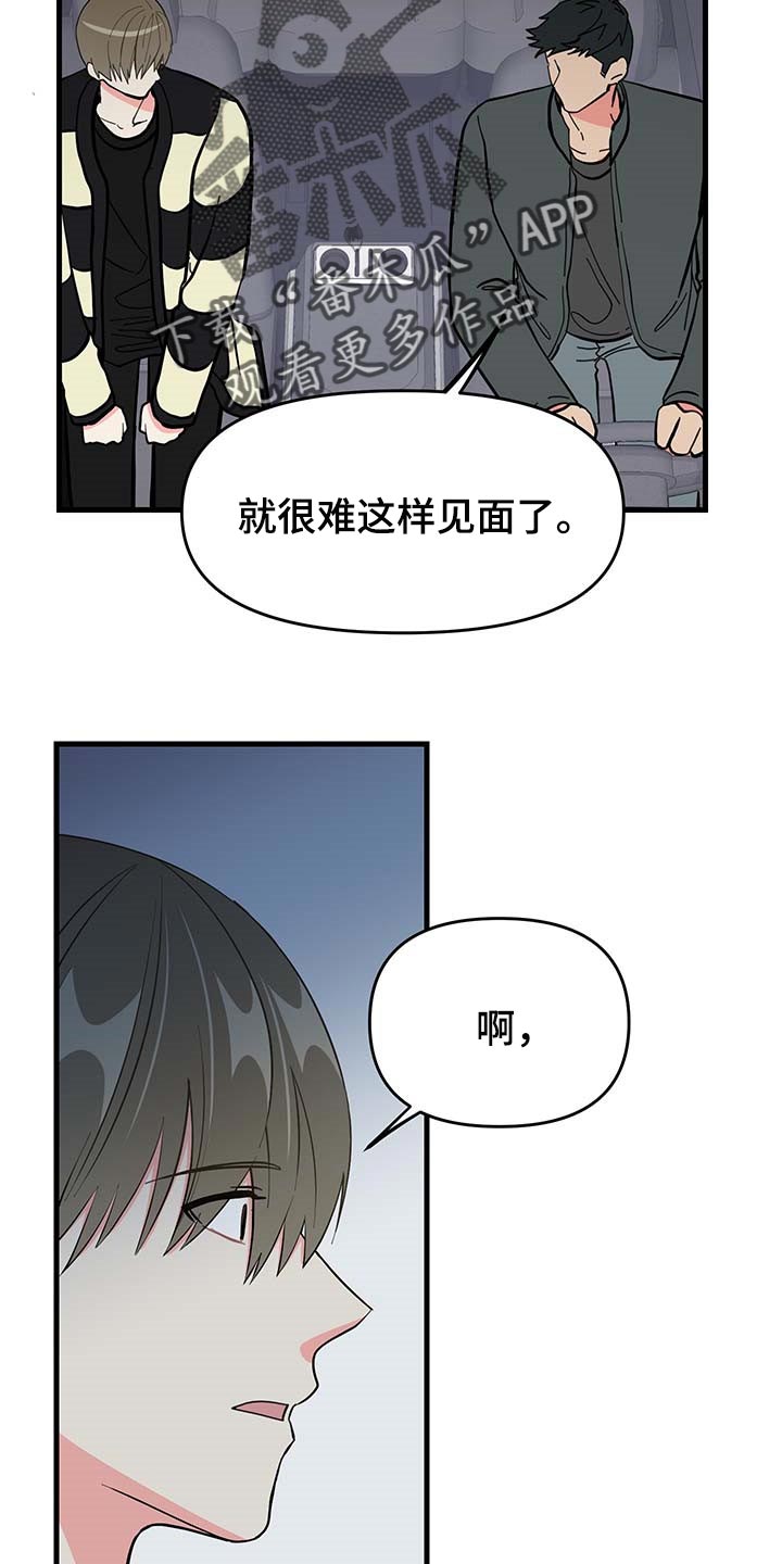 第44章：拜托1