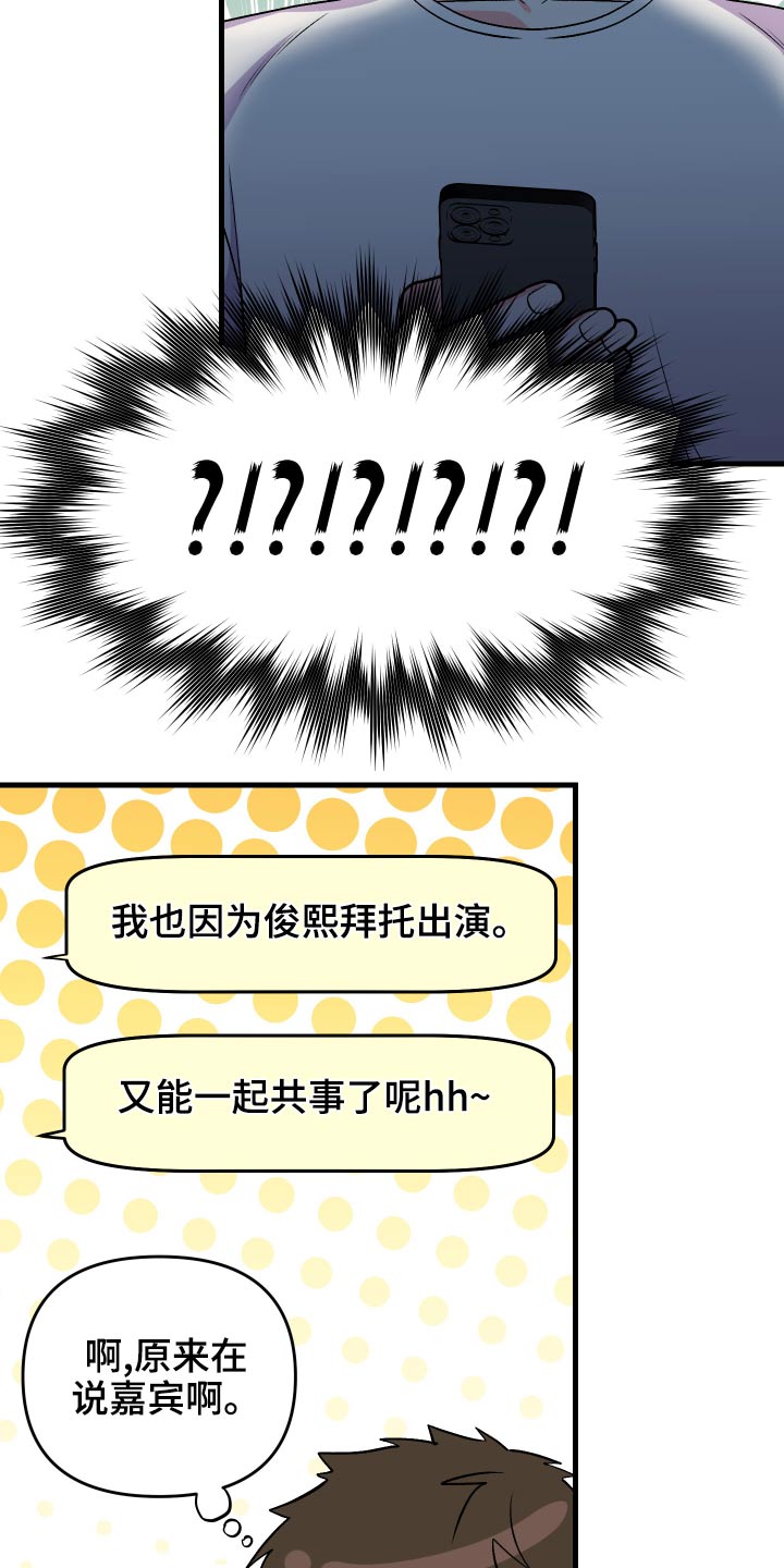 第88章：【第二季】什么礼物12