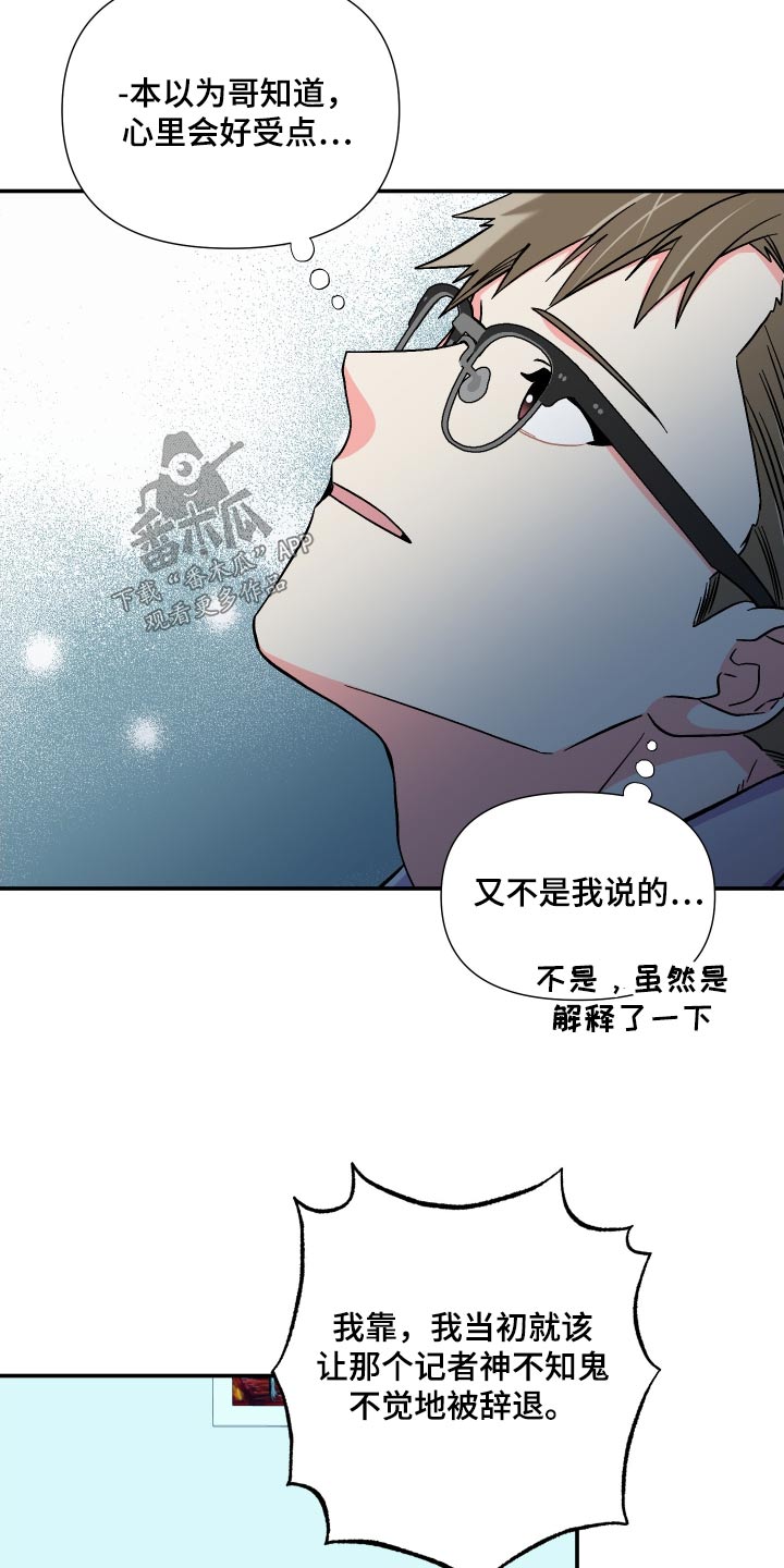 第127章：【第三季】弱点17