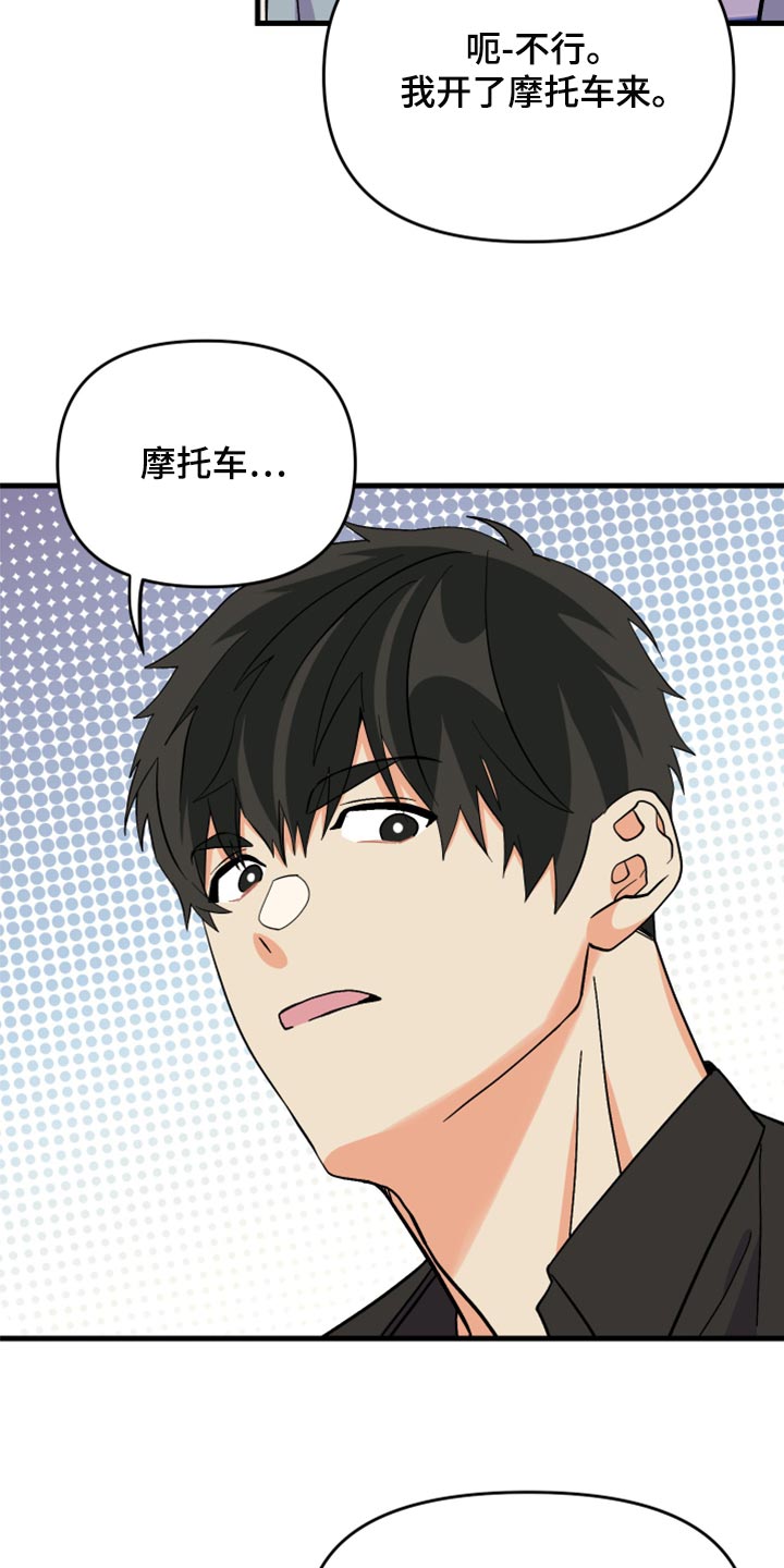 第83章：【第二季】出乎意料10