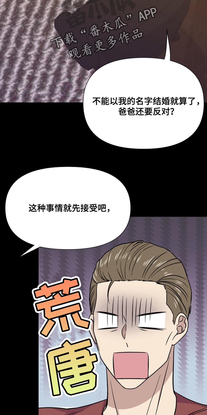 第145章：【第三季】给你机会提出意见18