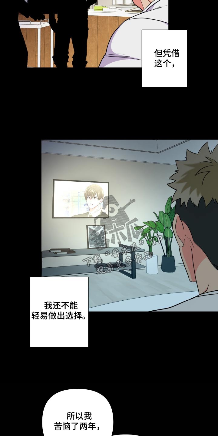 第135章：【第三季】释怀17