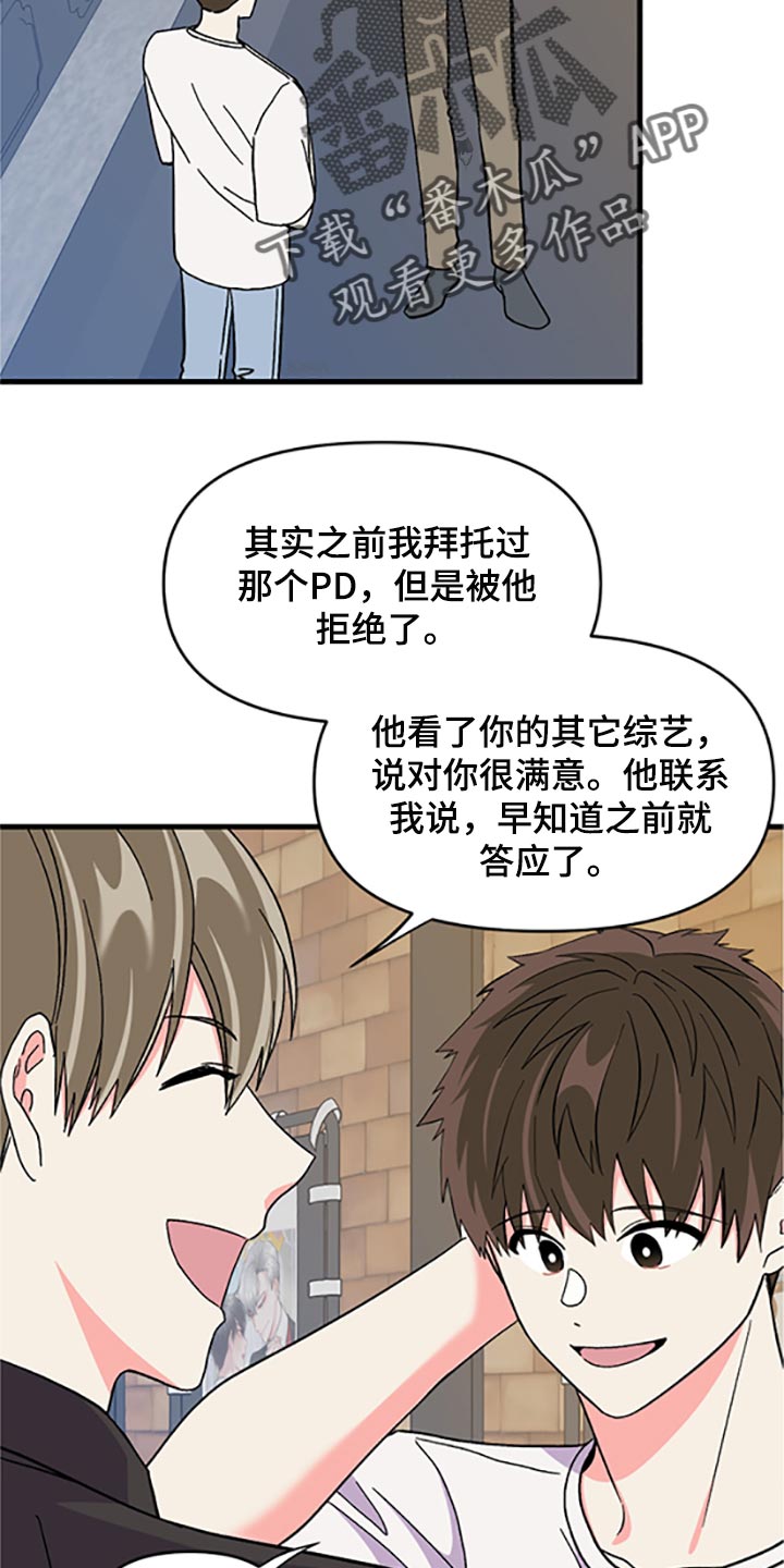 第78章：【第二季】真的是讨厌2
